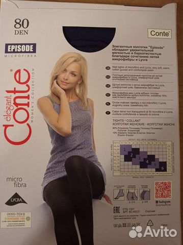 Колготки новые