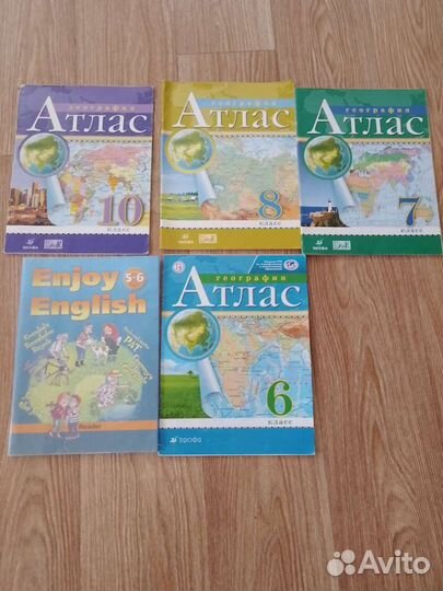 Атласы и школьные книги