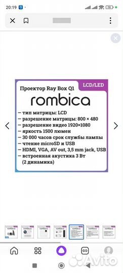 Проектор Ray Box Q1