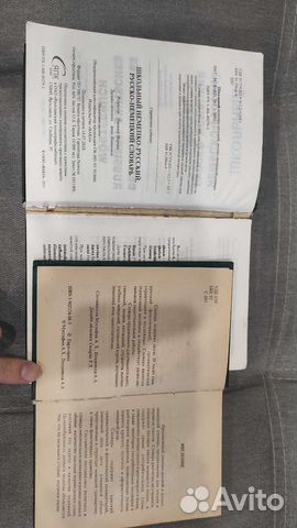 Русско-немецкий, немецко-русский словарь