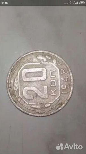 20 копеек. 43, 48, 52, 45, 38 год. Рамочник