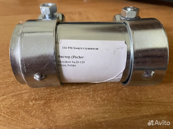 Хомут глушителя vag