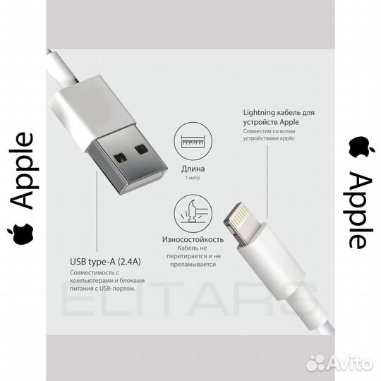 Кабель зарядки iPhone Lightning to USB 1 метр