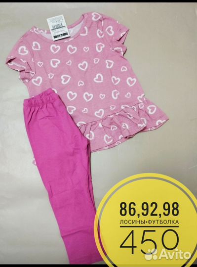 Костюмы с лосинами новые