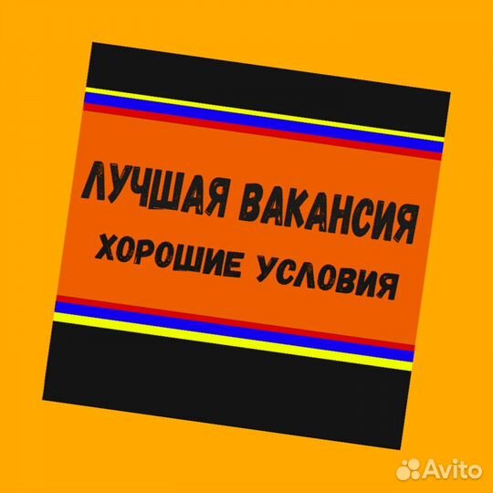 Маркировщик в гипермаркет Аванс еженедельно