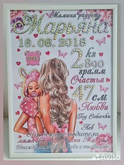 Детская метрика