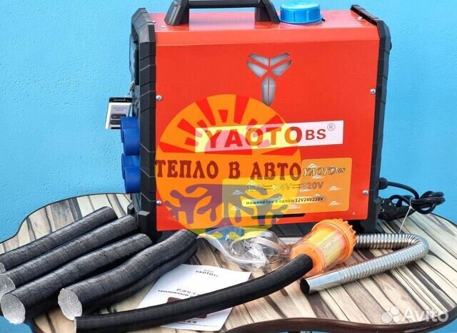 Автономный отопитель