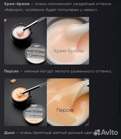 Гель для маникюра Опция 15,50 мл