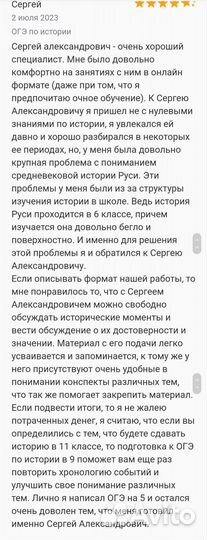 Репетитор по истории егэ онлайн