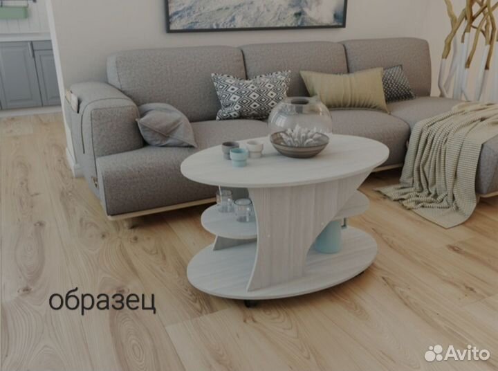 Журнальный стол