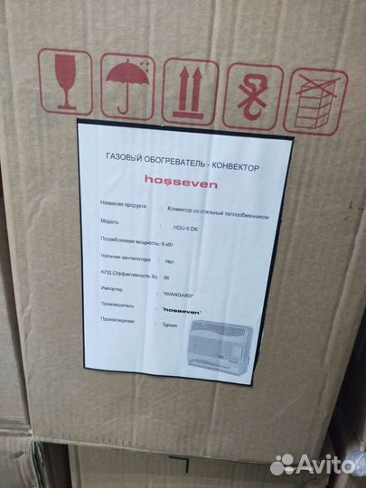 Газовые конвекторы Hosseven, Альпин Эйр, Житомир