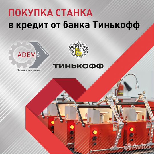 Заточной набор Adems для ножей