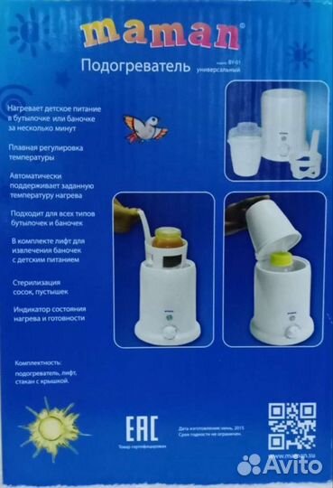 Стерилизатор подогреватель для бутылочек