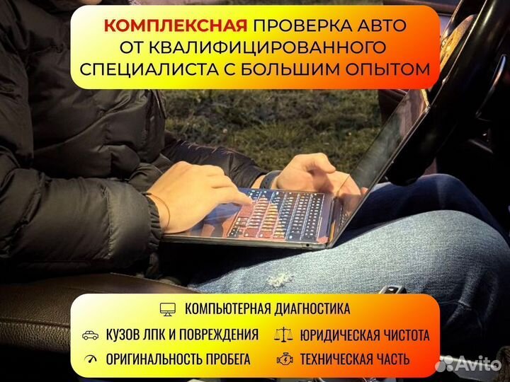 Автоподбор, Автоэксперт, Подбор Авто