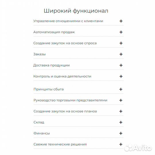 Программа 1С Управление Торговлей 8 проф Версия