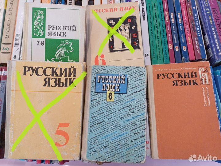 Русский Язык математика пособие учебник