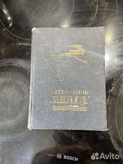 Инструкция по уходу автомобиль газ 21 1960 год