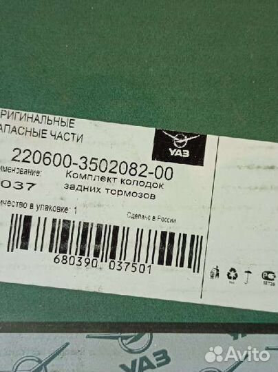 Запчасти газ, УАЗ