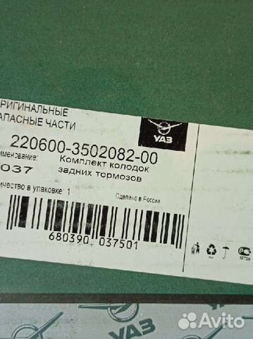 Запчасти газ, УАЗ