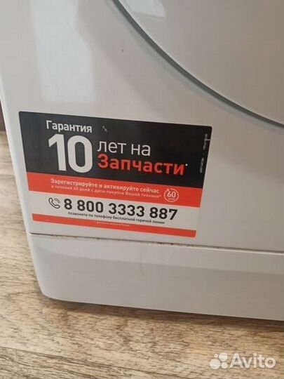 Стиральная машинка