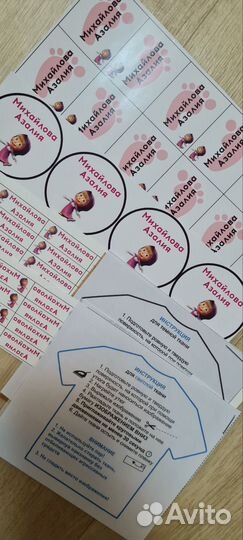 Термонаклейки на одежду именные