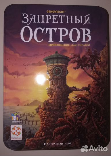 Настольная игра 