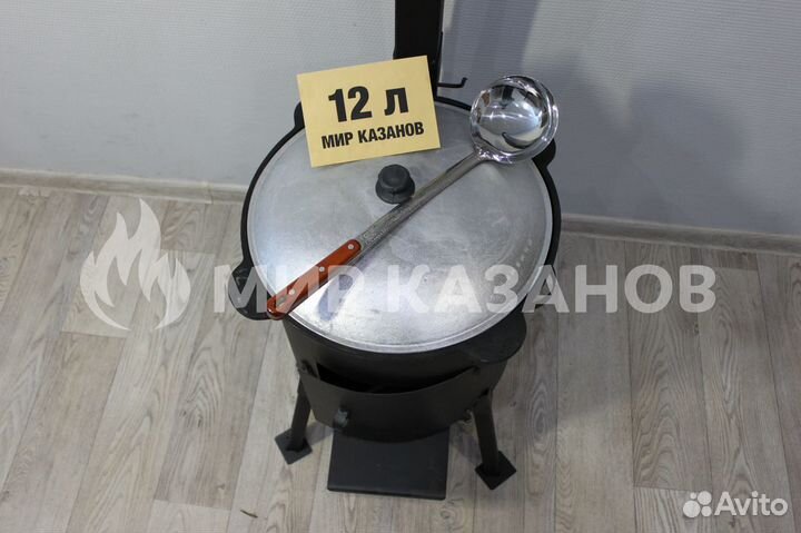 Чугунный казан 12л с печкой с трубой и половником