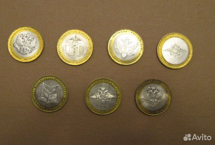 Монеты, министерства (биметалл) 2002 г