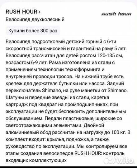 Велосипед rush hour RX 205, 20 дюймов