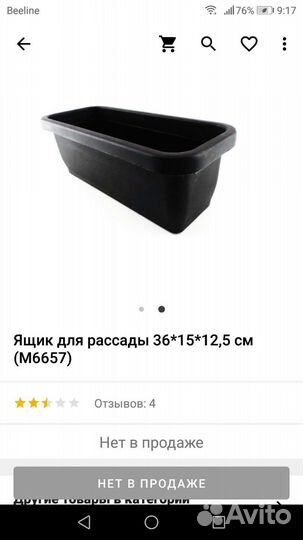 Ящик для рассады