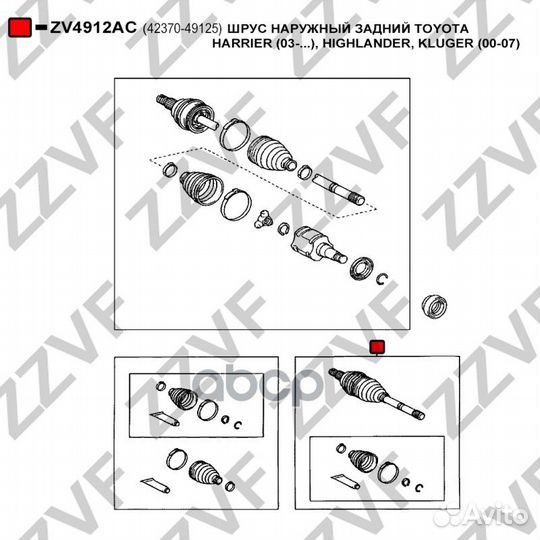 Шрус наружный задний toyota harrier (03.), H