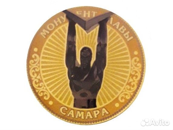 Биметаллические 10Р монеты серия Самара