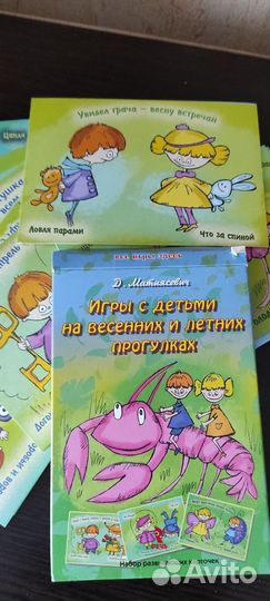 Карточки для работы с детьми