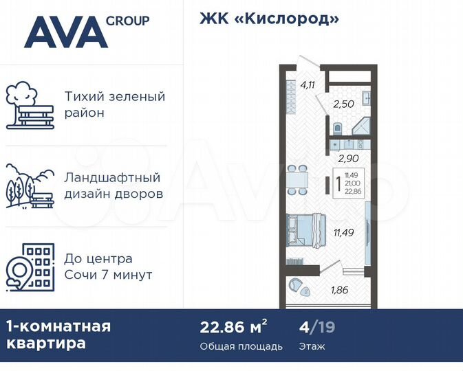 Квартира-студия, 22,9 м², 4/19 эт.