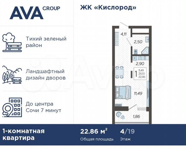 Квартира-студия, 22,9 м², 4/19 эт.