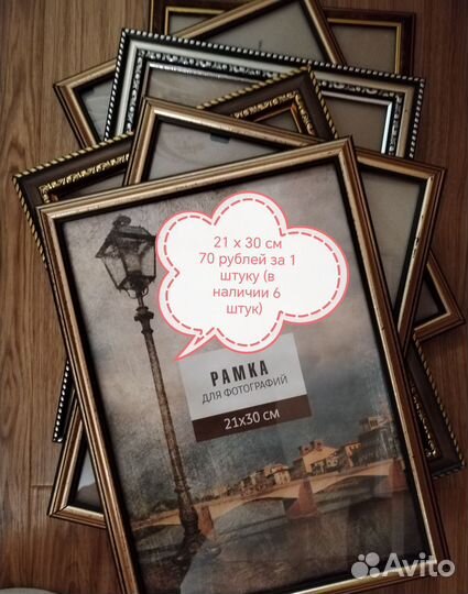 Рамка для фотографий