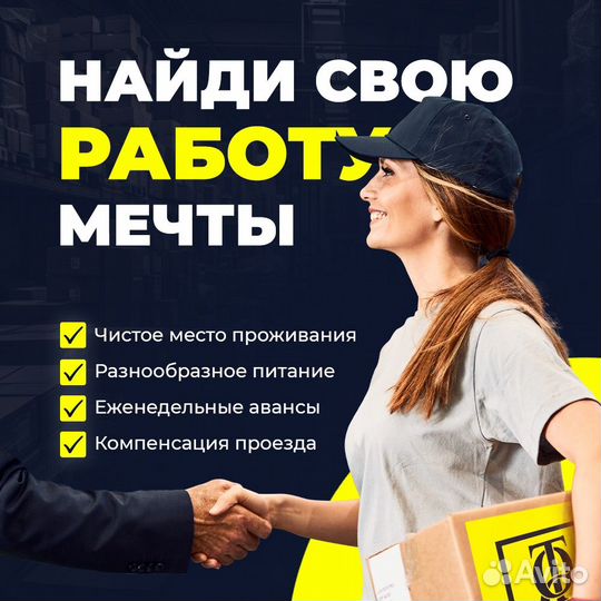 Подработка в Москве на складе