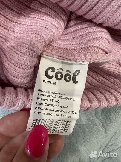 Шапка 48-50