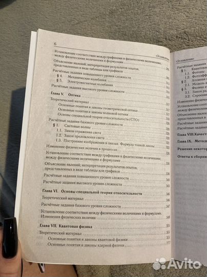 Пособие по подготовке к егэ по физике 2022