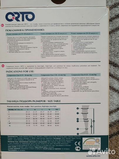 Компрессионный чулок мужской
