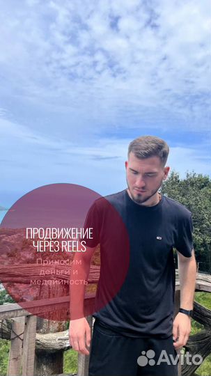 Рилсмейкер / reels / рилс продвижение