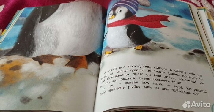 Мама для мамонтенка, сказки - Д. Непомнящая