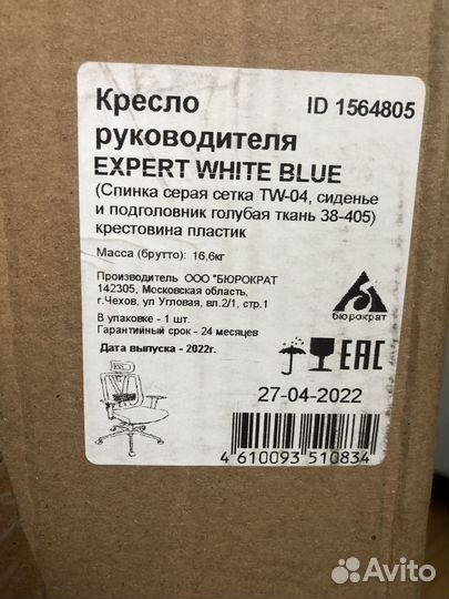 Кресло Бюрократ Expert 38-405 White-Blue 1564805