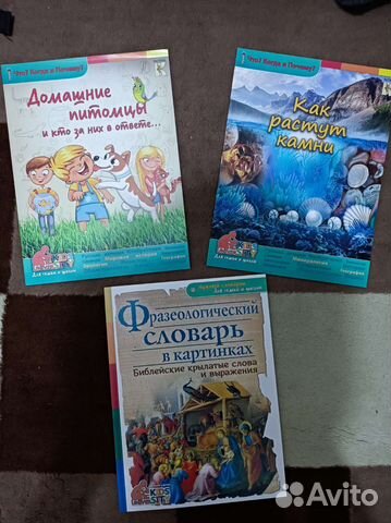 Развивающие книги для детей