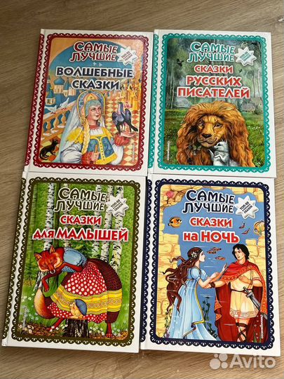 Детские книги сказки