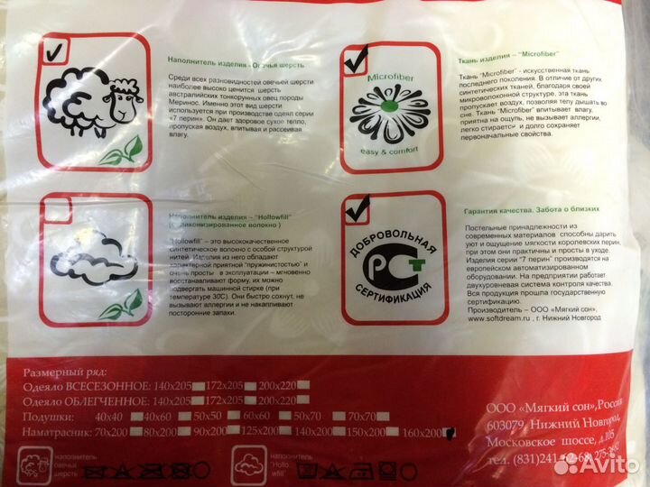 Наматрасник