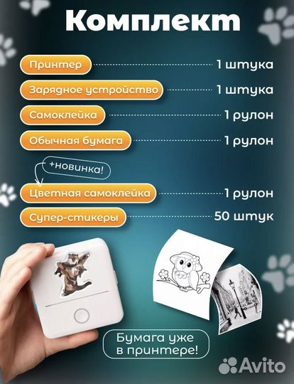 Новый беспроводной мини принтер для фото