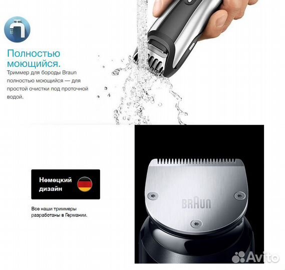 Триммер Braun BT 5065 для бороды -новый
