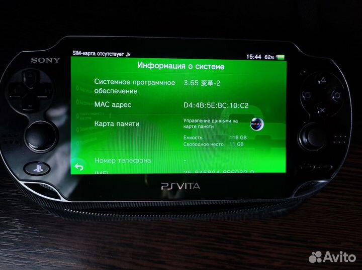 Sony PS Vita fat 128 гб