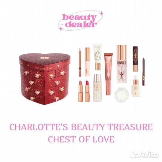 Charlotte tilbury advent treasure chest of love